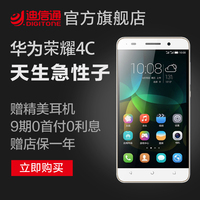 【分期购9期0手续费】Huawei/华为 荣耀畅玩4C双卡双待智能手机