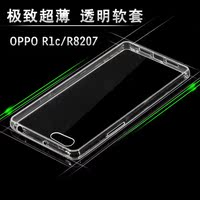 OPPO R6007手机软套R8107 R7PLUS 3007 R7007超薄透明TPU手机壳套