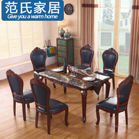 范氏家居 美式乡村实木餐桌餐椅 欧式客厅复古饭桌凳子