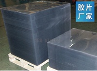 厂家现货批发PVC透明硬板 pvc透明塑料硬板厂家直销PVC板