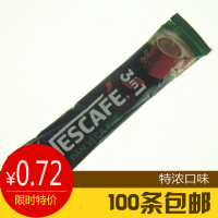 原装进口越南特浓绿雀巢咖啡速溶咖啡粉三合一17g