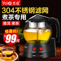 Yoice/优益 Y-ZCQ1电热水壶蒸汽煮茶器玻璃养生泡茶壶煮黑茶保温