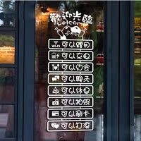 创意墙贴酒吧咖啡奶茶店美甲橱窗服装鞋包玻璃门搞笑个性装饰贴纸