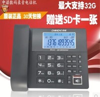 全新正品中诺S035录音电话机 超大内存 自动录音 赠送 SD卡