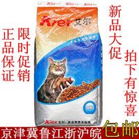 艾尔高品质深海鱼味10kg 猫主粮 猫干粮流浪成幼猫粮全国多省包邮