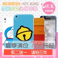 美立 HTC 820Q手机贴膜 苹果D820U彩膜 D820卡通保护膜全身贴纸潮