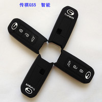 广汽传祺GA5折叠车钥匙套GS5智能时尚遥控汽车钥匙包带车标钥匙包