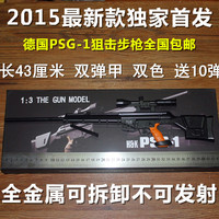 新款 1：3德国PSG-1狙击步枪模型 静态模型全金属可拆卸不可发射