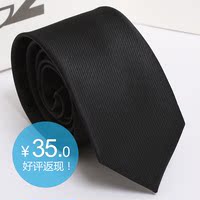 【限时特价】男士领带 男韩版窄款潮正装结婚6cm黑色领带