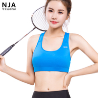NJA韩国新款时尚运动内衣女无钢圈专业跑步防震背心式健身文胸