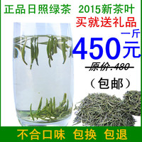 茶叶 日照绿茶2015新茶高山云雾特级银针散装袋装450元一斤特价