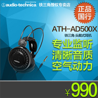 Audio Technica/铁三角 ATH-AD500X/A500X 耳机 南昌正品行货