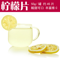 柠檬片 冻干柠檬片 柠檬茶 水果花茶花草茶 必备茶饮 50g