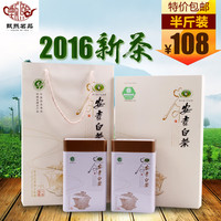 茗熙安吉白茶礼盒装250克 雨前一级春茶绿茶 珍稀白茶 2016新茶叶