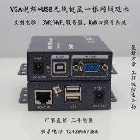 VGA延长器 USB鼠标键盘 100米VGA网线传输器 KVM延长器100米防雷