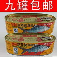 9罐包邮 金装粤花 15年7月生产 豆豉鲮鱼 罐头鱼227g广东风味特产