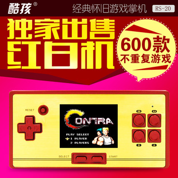 酷孩掌上游戏机RS-20任天堂红白机纪念版FC掌机内置600款经典游戏