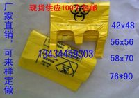 医疗垃圾袋黄色医用背心包装袋42x48 50x56 58x70 76x90加厚包邮