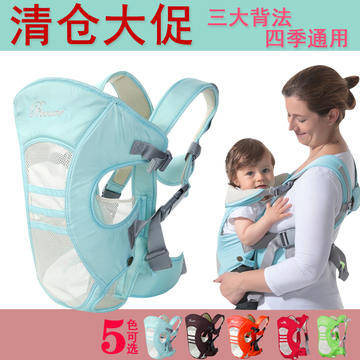 气宝贝婴儿背带宝宝抱带多功能四季初生儿小孩背袋夏季透气包邮