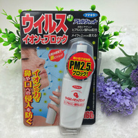 日本正品防雾霾口罩 防雾霾喷雾防PM2.5颗粒病菌花粉过敏儿童适用