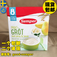 【现货包邮】直邮代购瑞典Semper森宝8月香蕉梨米粉米糊婴儿辅食