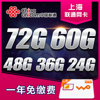 上海联通终身日租卡4g纯无不限流量王手机号卡上网卡全国通用移动