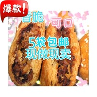 浙江武义宣平特产小吃零食 传统正宗金华酥饼梅干菜肉烧饼现做卖