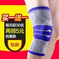 珠峰专业运动护膝户外登山篮球跑步夏季女士防摔透气护膝护具男士