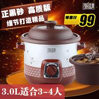 益美 YM-D35S正黑砂高质版电炖锅煮陶瓷粥炖汤 3.0升电炖煲