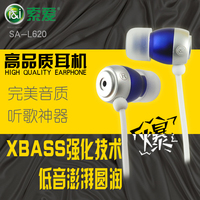 索爱 SA-L620耳塞 入耳式耳机立体声mp3 mp4耳机正品重低音耳机