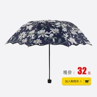 【天天特价】印花伞雨伞折叠晴雨两用伞黑胶小清新太阳伞遮阳伞