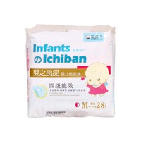 婴の婴之良品 超薄婴儿纸尿裤尿不湿 S32/M28/L24/XL20 特价包邮