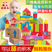 福孩儿1-2-3周岁宝宝5-6岁幼儿童益智力早教大块木质木制积木玩具