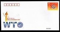 JF104《中国加入世界贸易组织10周年》纪念邮资封 全品