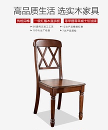 美式实木餐椅小户型餐桌椅组合套装全实木凳子饭椅子美式实木家具