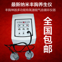 台湾碧波家 庭丰胸养生仪BIO纳米丰胸养生提臀多功能有氧循环仪