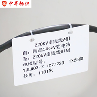 硕方空白电缆挂牌45*80 PVC塑料标牌订做 电信专用光缆挂牌 54*85