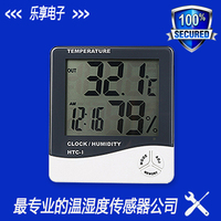 特价正品 高精度室内电子温湿度计带时间 表大屏幕HTC-1温湿计