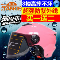[天天特价]坦克头盔 夏季防紫外线摩托车头盔夏天男女 夏盔tk-301