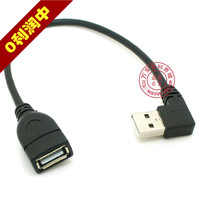 右弯USB延长线 弯头USB公对母转接线 右弯USB2.0数据短线 25/50cm