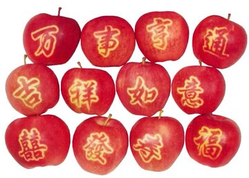 山西临猗红富士艺术字苹果精品礼盒9个装！