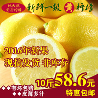 2016现摘黄柠檬安岳柠檬新鲜柠檬一级黄柠檬尤力克水果10斤包邮