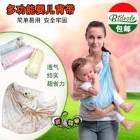 婴儿多功能背带新生儿抱带 宝宝横抱袋简易背巾幼儿背袋被带