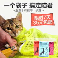 多功能洗猫袋子猫咪洗澡用品专用猫包笼剪指甲打针固定袋猫洗澡袋