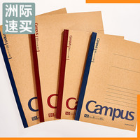 KOKUYO囯誉笔记本 campus 牛皮纸装订本 进口8mm点线内页 无线本