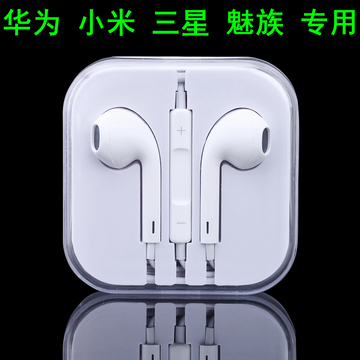 魅族耳机 MX2 MX3 MX4 5 魅蓝note2手机线控 入耳式耳塞带麦通用