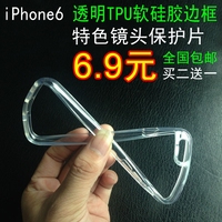 iPhone6手机边框 5S透明硅胶TPU保护套带镜头防护苹果6plus防摔SE