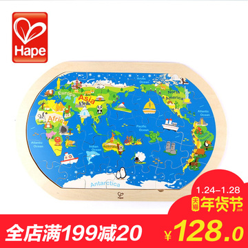 Hape益智木质世界地图拼图木制儿童宝宝早教启蒙幼儿园教具玩具