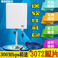 拓实300m usb大功率无线网卡N815 最新3072芯片wifi接收器公里10