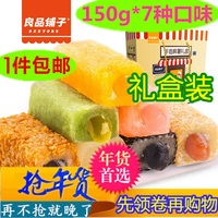 【良品铺子】手造麻薯组合礼盒1050g 7种口味糕点年货零食大礼包